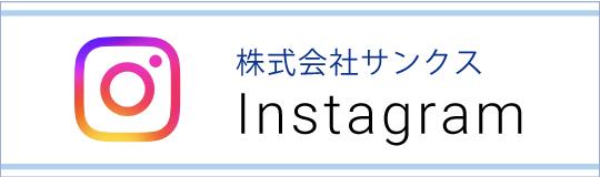株式会社サンクスInstagram