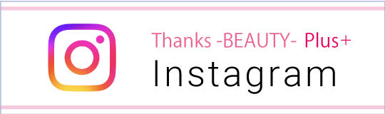 サンクスビューティープラスInstagram